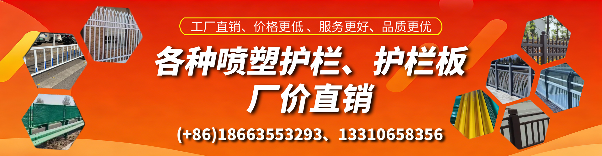 鄂州喷塑护栏_喷塑护栏板_喷塑围栏生产厂家